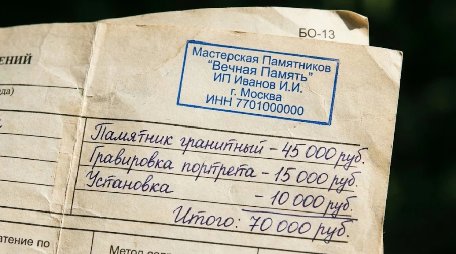 oformlenie-formy-bo-13-pamyatnik